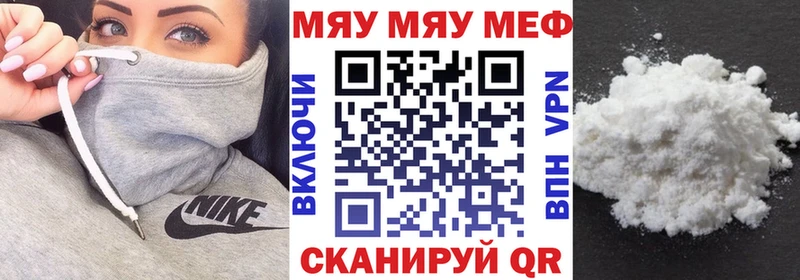Мефедрон кристаллы  Макушино 